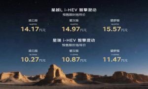 九年销冠再进阶，吉利中国星i-HEV智擎混动乌尔禾正式预售
