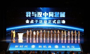 总投资超800亿元 2023汉中高质量发展大会举行