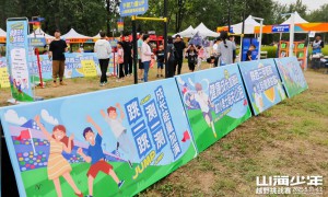 小勇士赛道闯关，专家场边护航 陕西三甲医院儿科联盟为“山海少年”健康加油