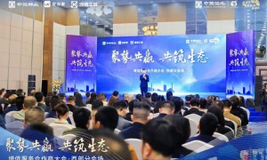 中海物业增值服务合作商大会西部分会场在西安圆满召开