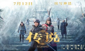 电影《传说》观影活动西安“开传” “年轻成龙”震撼亮相