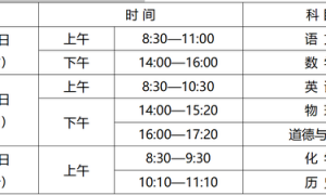 2025陕西中考时间确定