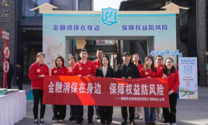 泰康人寿陕西分公司积极参与“金融消保在身边 保障权益防风险”金融消费者权益保护主题宣教活动