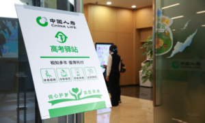 助力跃龙门 国寿显担当 ——中国人寿寿险公司开展“高考驿站”服务