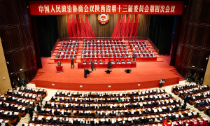 政协陕西省第十三届委员会第四次会议开幕