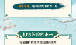 赔付超2200万件 中国人寿2023年度寿险理赔服务报告