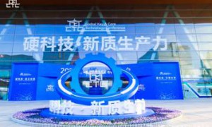 2023全球硬科技创新大会在西安开幕