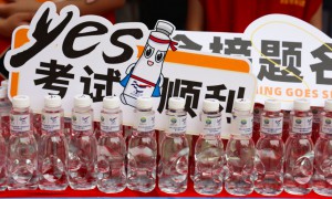 大秦之水：为高考护航·为青春喝彩