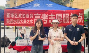 以爱聚力 陕西水务“大秦之水”开展“爱心助考” 公益行动