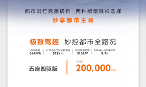 新奢全能SUV重磅焕新 2024款极氪X 20.00万元起售