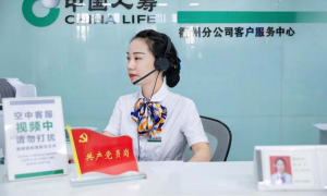 从“客户之声”看国寿寿险服务品质提升之路