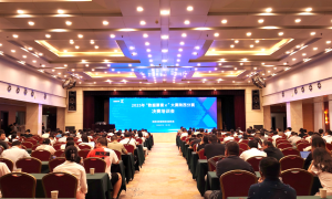 2025年“数据要素×”大赛陕西分赛决赛培训会成功举办