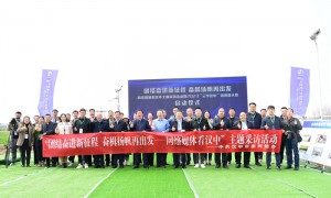 “网络媒体看汉中”主题采访活动暨2023“云享汉中”短视频大赛活动启动