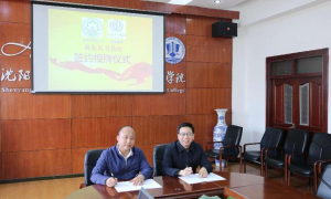 云德律所集团与沈阳师范大学法学院教学实训基地签约仪式成功举办