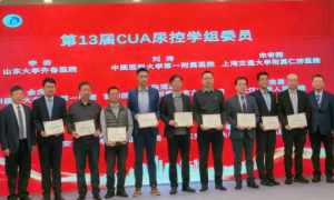 西安市红会医院泌尿外科主任孙小科当选全国尿控学组委员