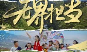 75载无界担当丨携手央视网，国寿寿险重磅上线主题宣传片