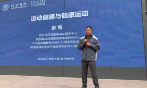 西安市红会医院到市26中分校开展科普讲座暨义诊活动