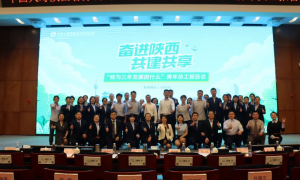 青春建功“十五五” 挺膺担当启新程 ——中国人寿寿险陕西省分公司举办青年员工报告会