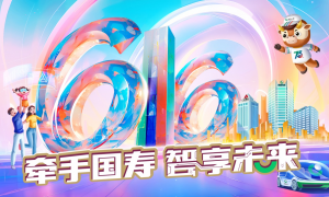 火热开展中！国寿寿险客户节精彩纷呈
