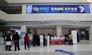 西安市红会医院开展世界睡眠日义诊活动