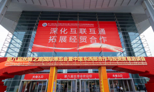 第八届丝博会“先进制造业展” 突显陕西“智”造新亮点