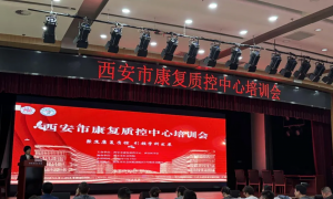 西安市红会医院承办全市GNMA专项技能培训 近两百名康复骨干参训