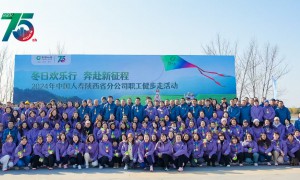 2024年中国人寿寿险陕西省分公司职工健步走活动圆满举行