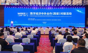 探索数字出海新机遇 2025数字经济中外合作（西安）对接活动启幕
