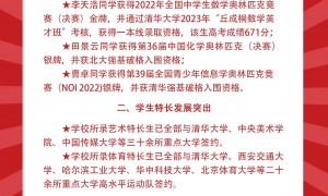 西安交大附中2023年高考取得优异成绩