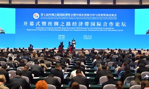第七届丝博会暨中国东西部合作与投资贸易洽谈会在西安开幕