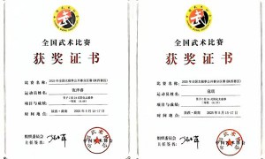 咸阳师范学院在2025年全国太极拳公开赛分区赛(陕西赛区)取得佳绩