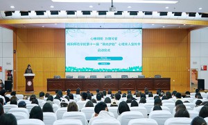 咸阳师范学院举行第十一届“阳光护航”心理育人宣传季实践活动